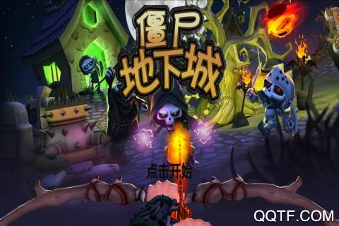 僵尸地下城無限金幣版修改版