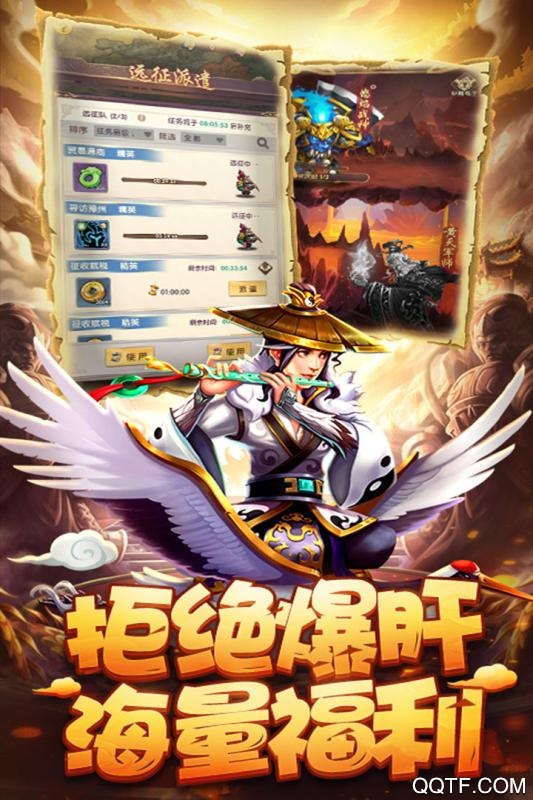 狂奔三國(guó)無(wú)限版