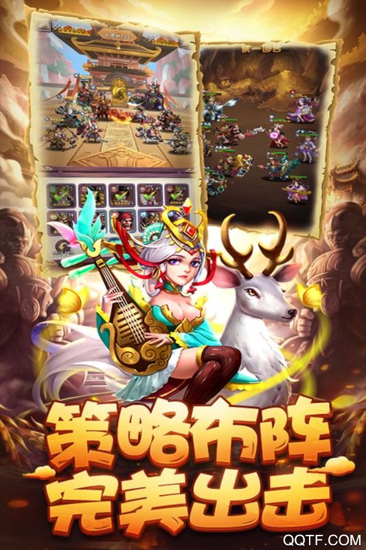 狂奔三國(guó)無(wú)限版