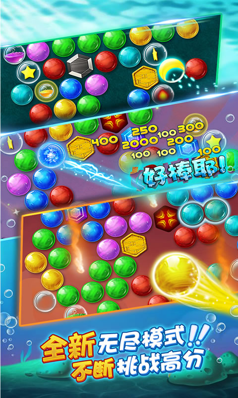 泡泡龍經(jīng)典版官方版游戲