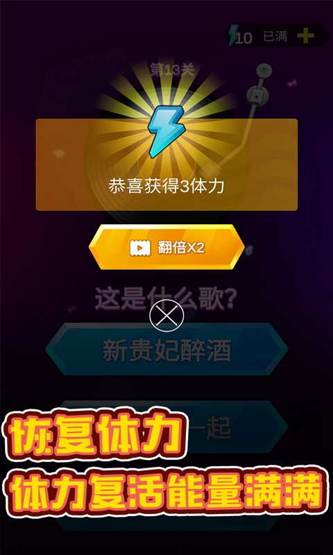猜歌之王官方版