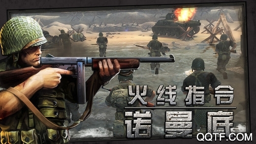 火線指令諾曼底正版安裝