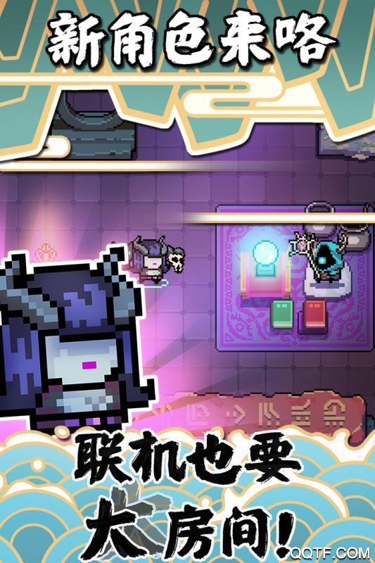 元氣騎士遠程版
