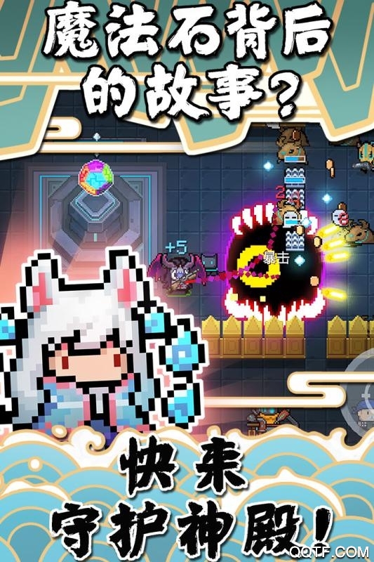 元氣騎士遠程版