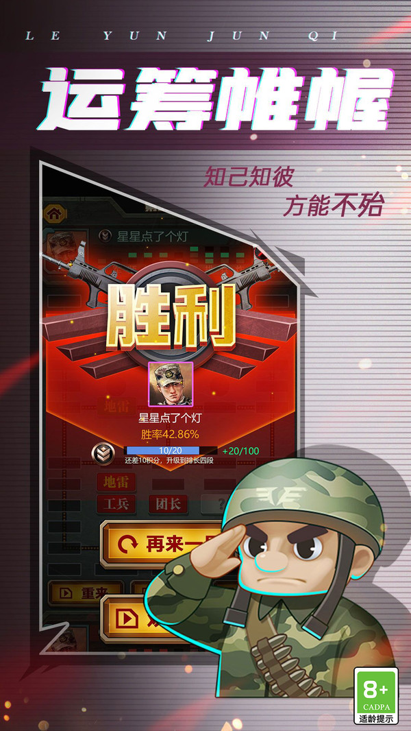 樂云軍旗新版