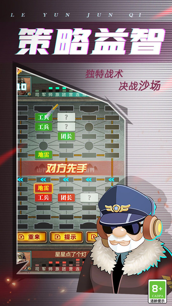 樂云軍旗新版