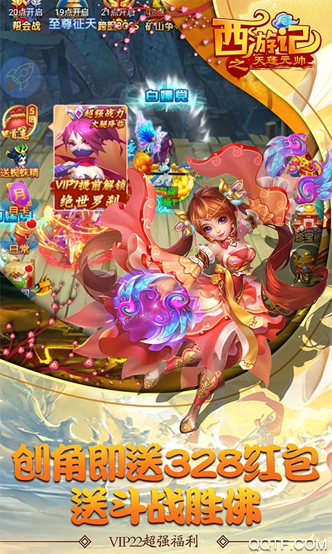 天蓬元帥紅包版