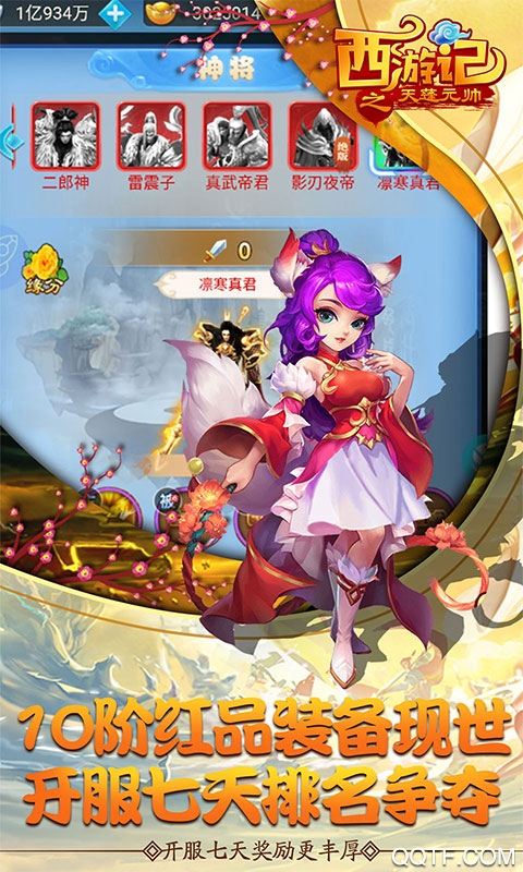 天蓬元帥紅包版