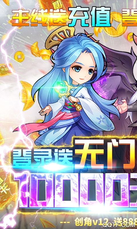 武林霸業(yè)萬元充值版