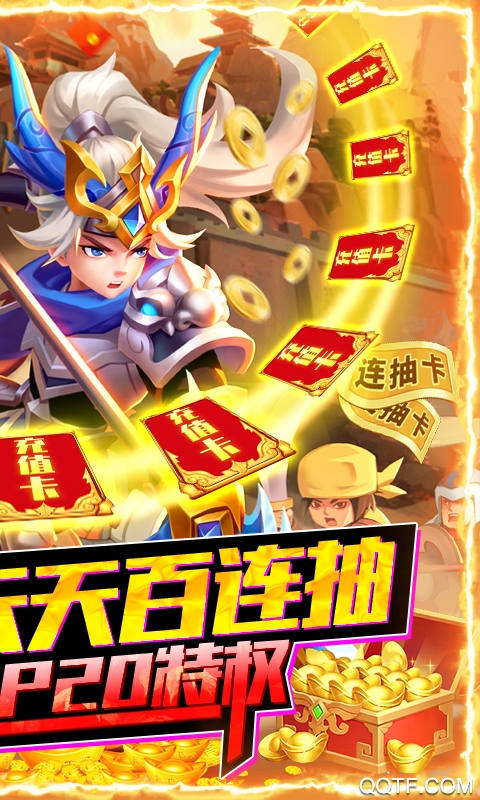 武緣GM爆充值版