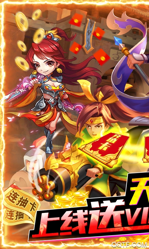 武緣GM爆充值版