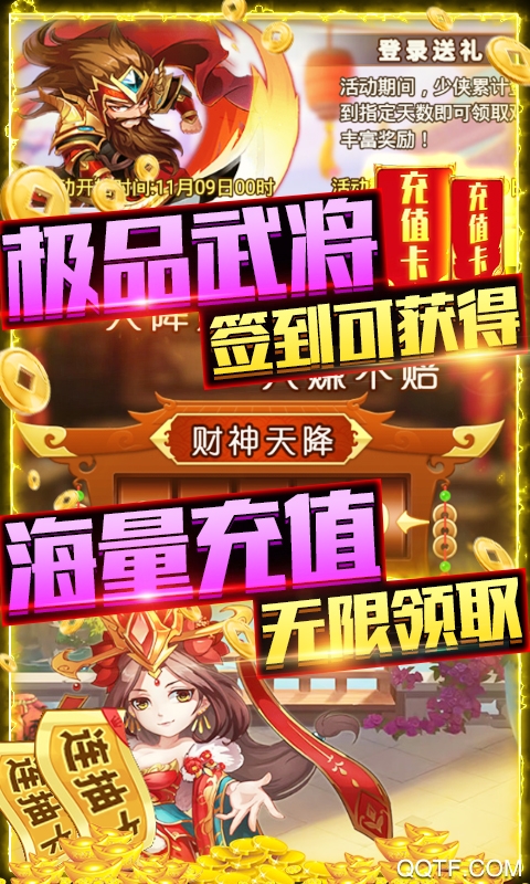武緣GM爆充值版