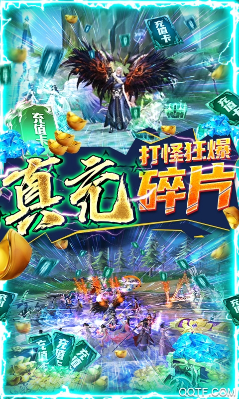 武煉巔峰鯤領真充版