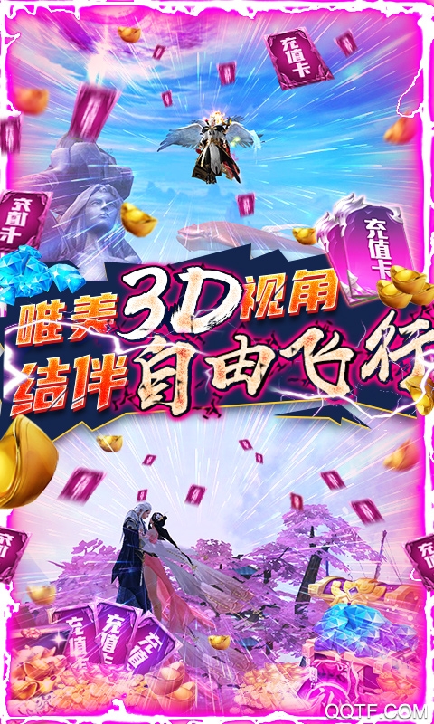 武煉巔峰鯤領真充版