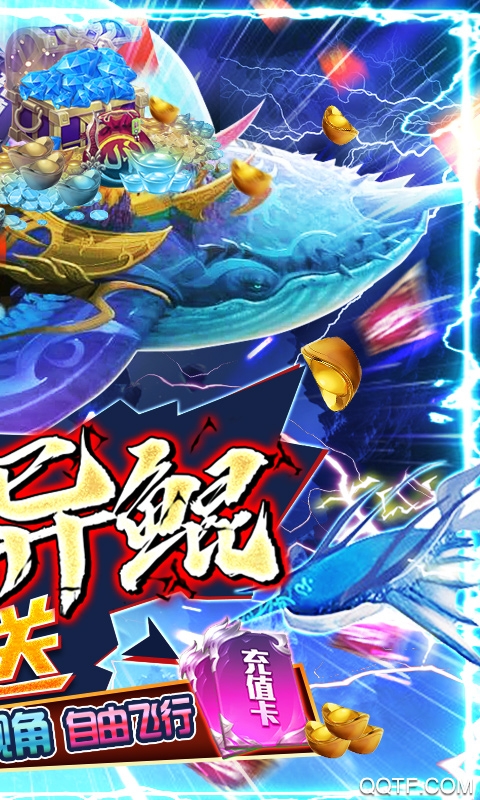 武煉巔峰鯤領真充版