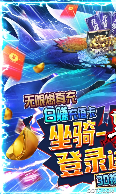 武煉巔峰鯤領真充版