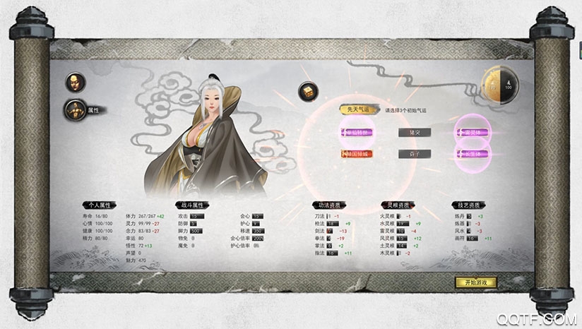 鬼谷八荒內(nèi)置修改器