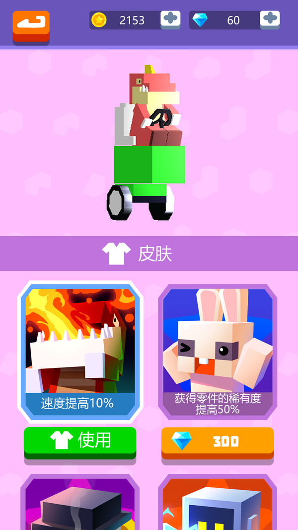 噴射戰(zhàn)車最新版本