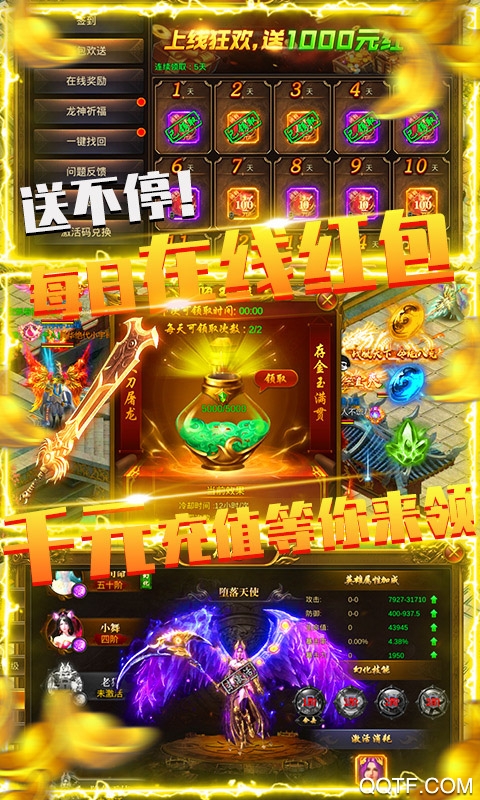 屠龍決戰(zhàn)沙城充值版