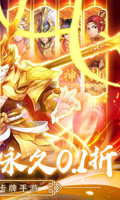 問(wèn)鼎封神0.1折贈(zèng)送滿V版
