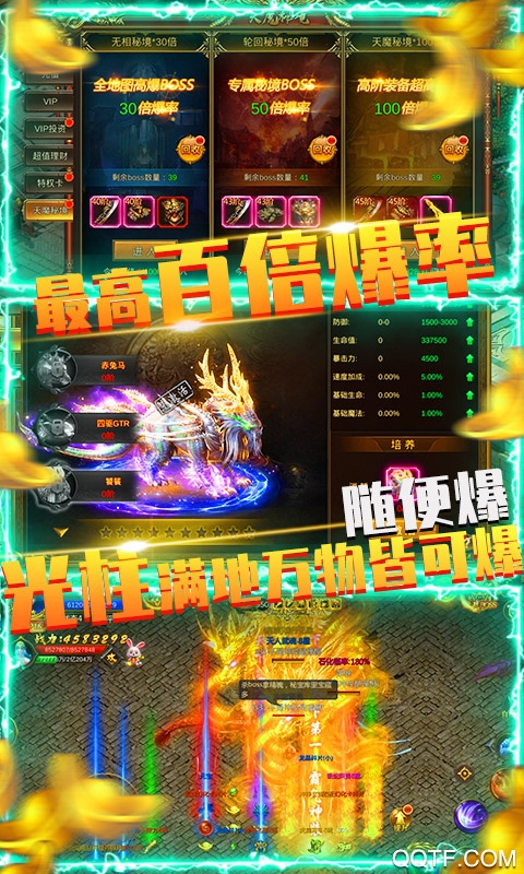 屠龍決戰(zhàn)沙城充值版