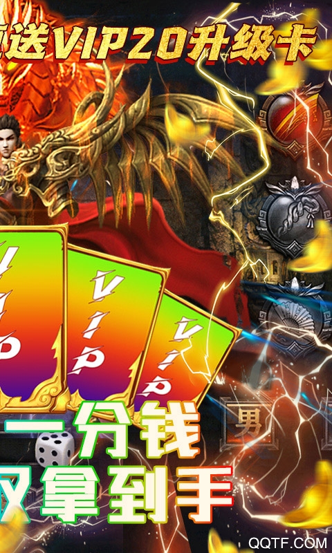 屠龍決戰(zhàn)沙城充值版