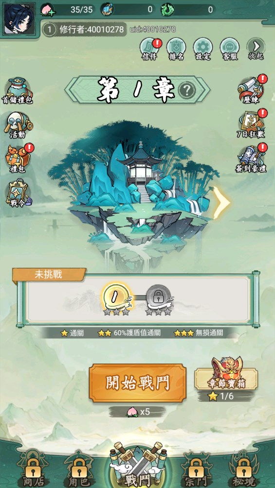 妖怪來啦官方版