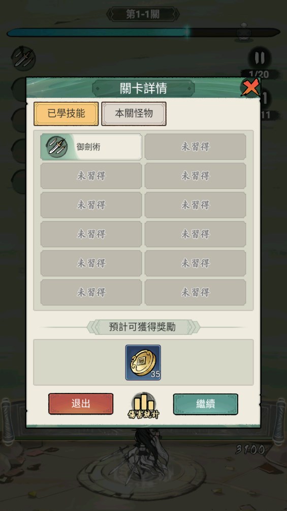 妖怪來啦官方版