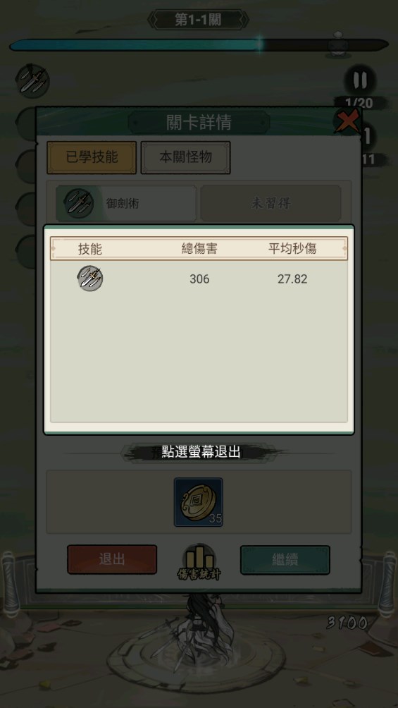 妖怪來啦官方版
