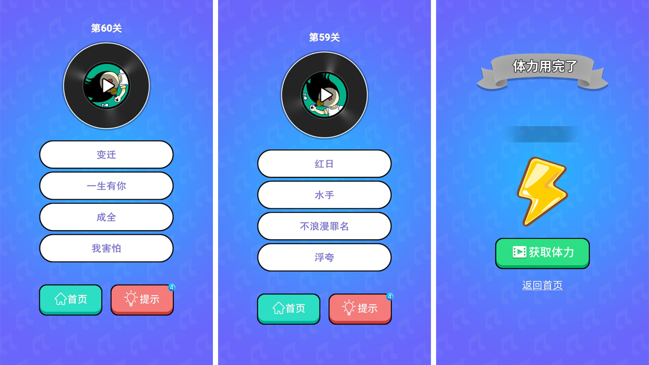 猜歌大挑戰(zhàn)官方版
