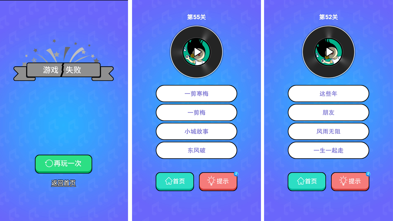 猜歌大挑戰(zhàn)官方版
