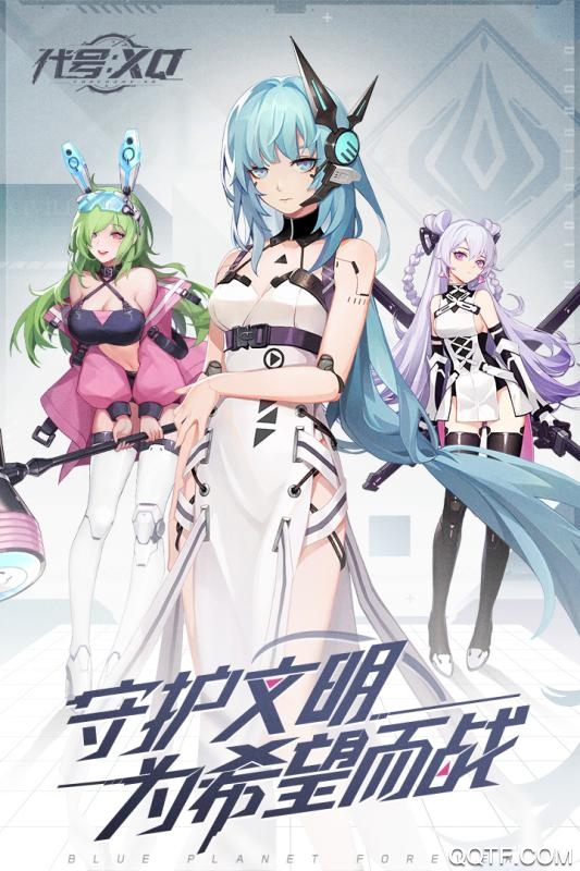 代號(hào)XQ九游版