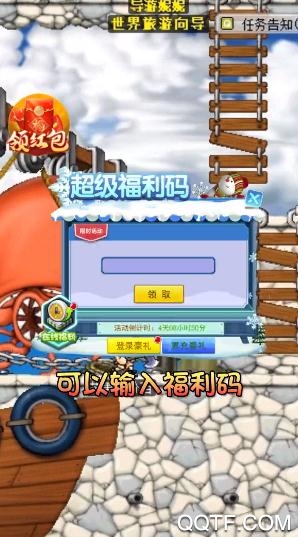 冒險紅包版更新版