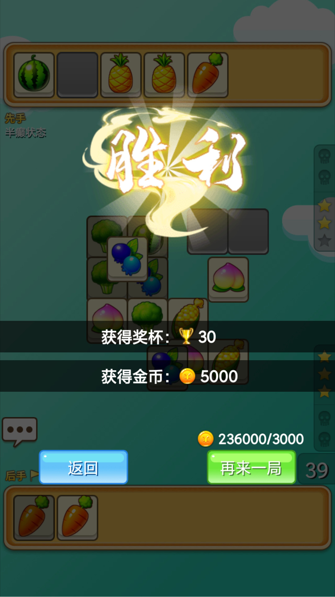 天天消消樂官方游戲