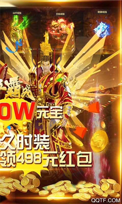 無(wú)雙爭(zhēng)霸紅包版