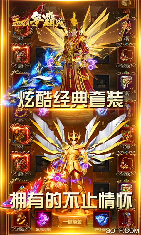 無(wú)雙爭(zhēng)霸紅包版