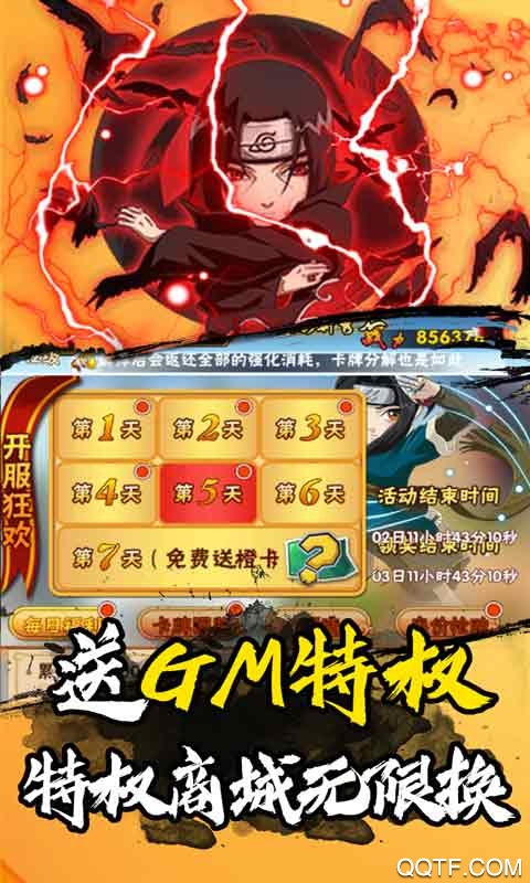 影歌充值版