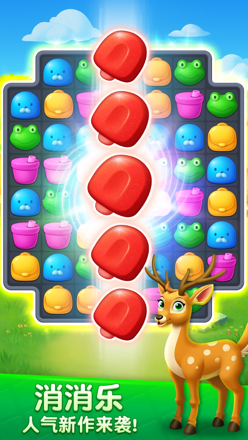 動(dòng)物歡樂消(Zoo Match)官方版