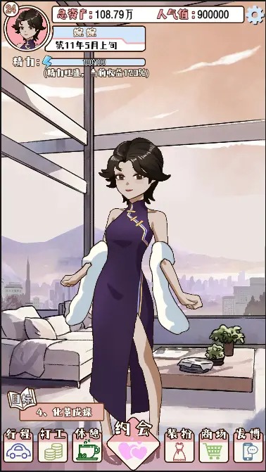 晚學(xué)模擬器官方版