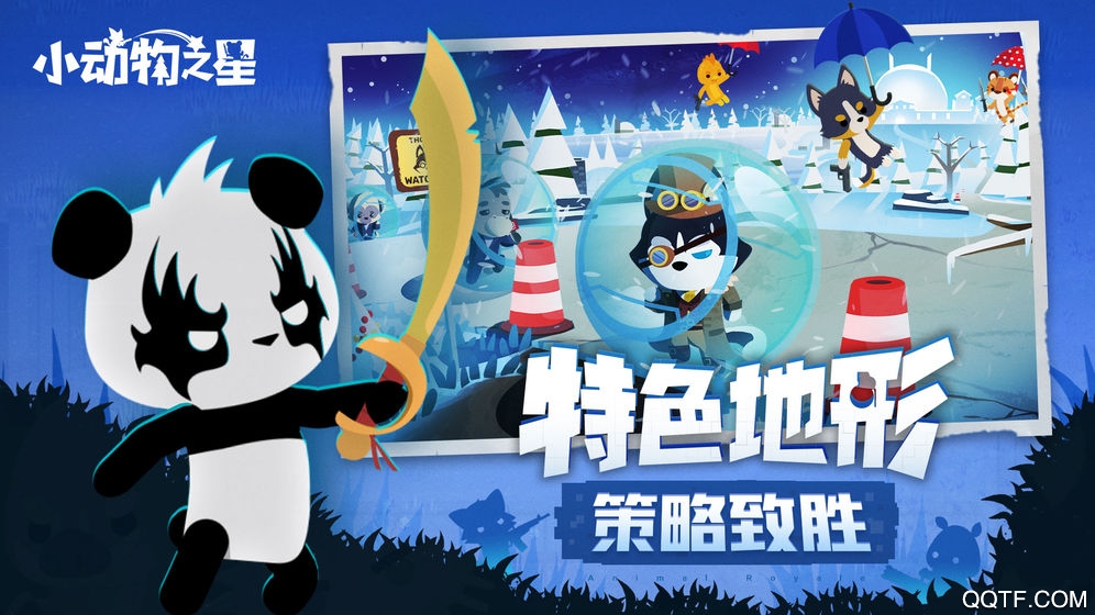 小動物之星手游