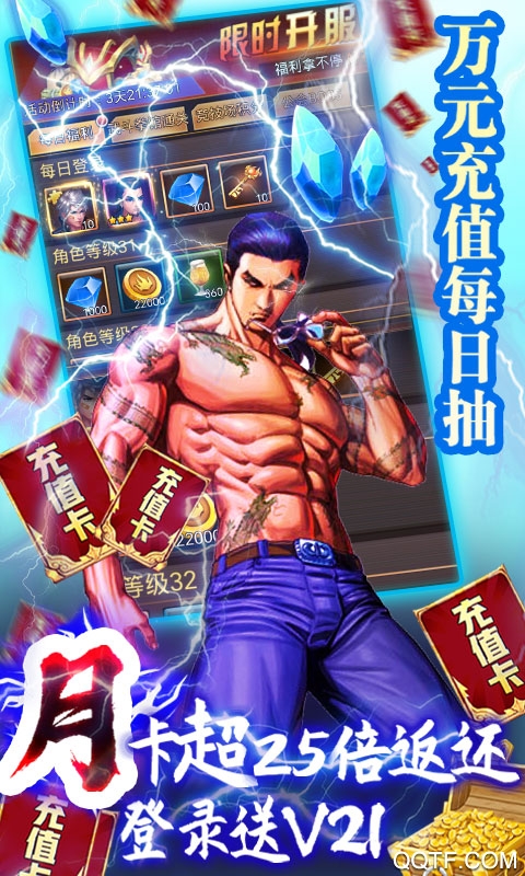 熱血戰(zhàn)師千抽版贈送