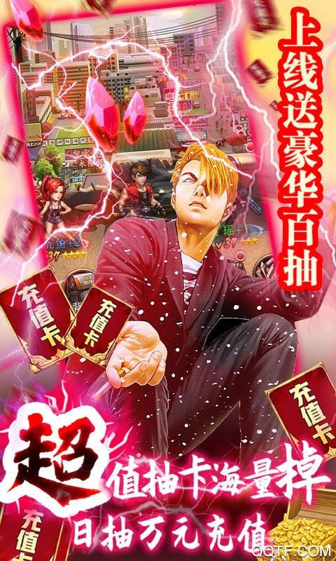 熱血戰(zhàn)師千抽版贈送