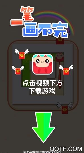 一筆畫紅包版