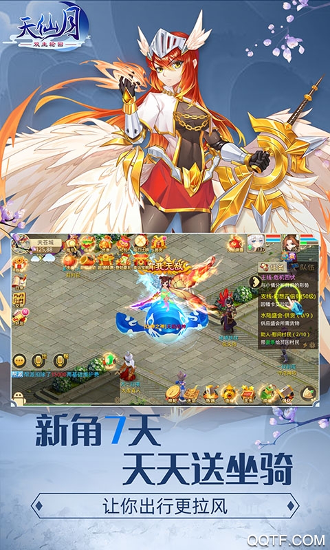 天仙月萬元充值版