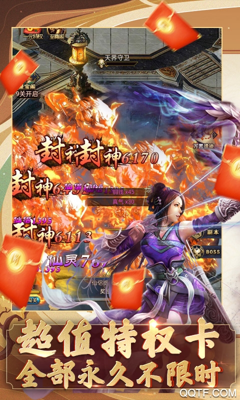 修仙賺金幣版