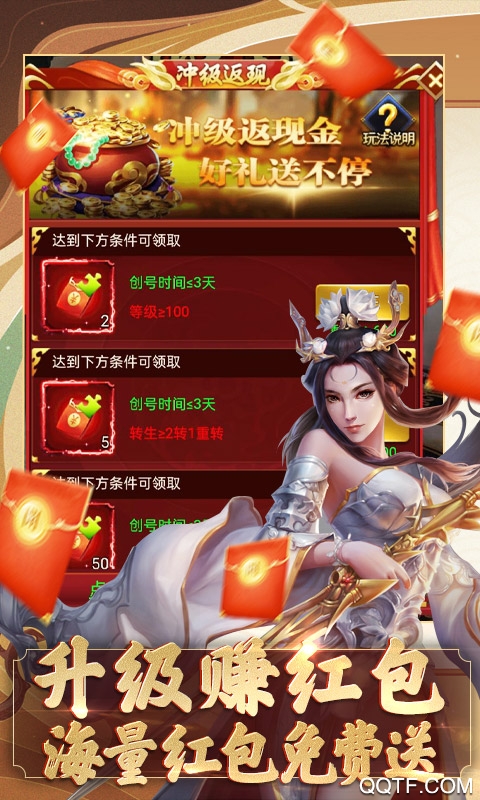 修仙賺金幣版