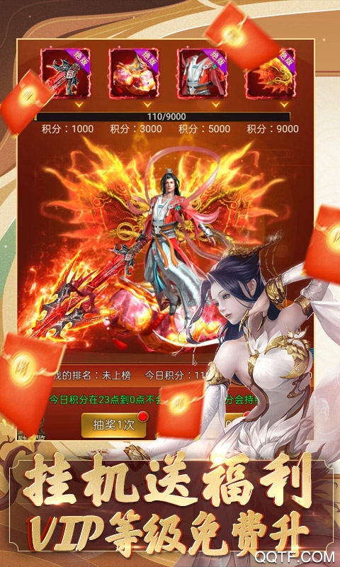 修仙賺金幣版
