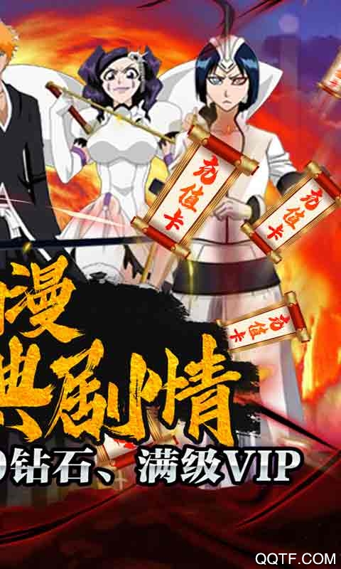 刀空送豪充永抽版