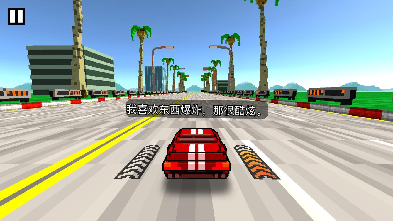 極速戰(zhàn)車游戲
