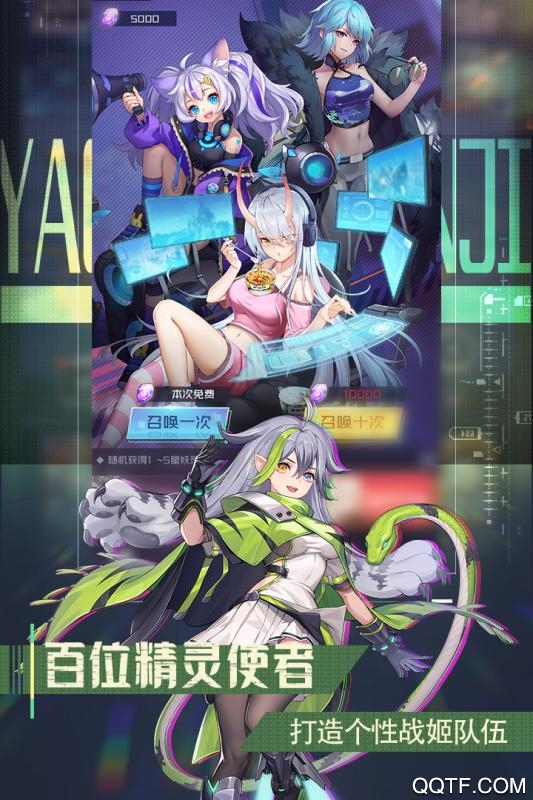 妖靈戰(zhàn)姬UC版